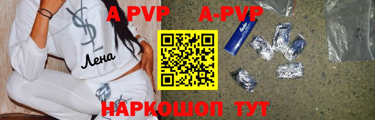 цена наркотик  Alfa_PVP Соль  Alpha-PVP мука  Дзержинск  Вход с VPN  Альфа ПВП Соль 