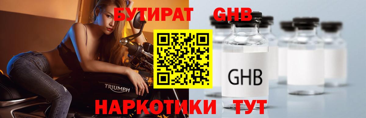 БУТИРАТ оксана  Вход с VPN  Дзержинск 