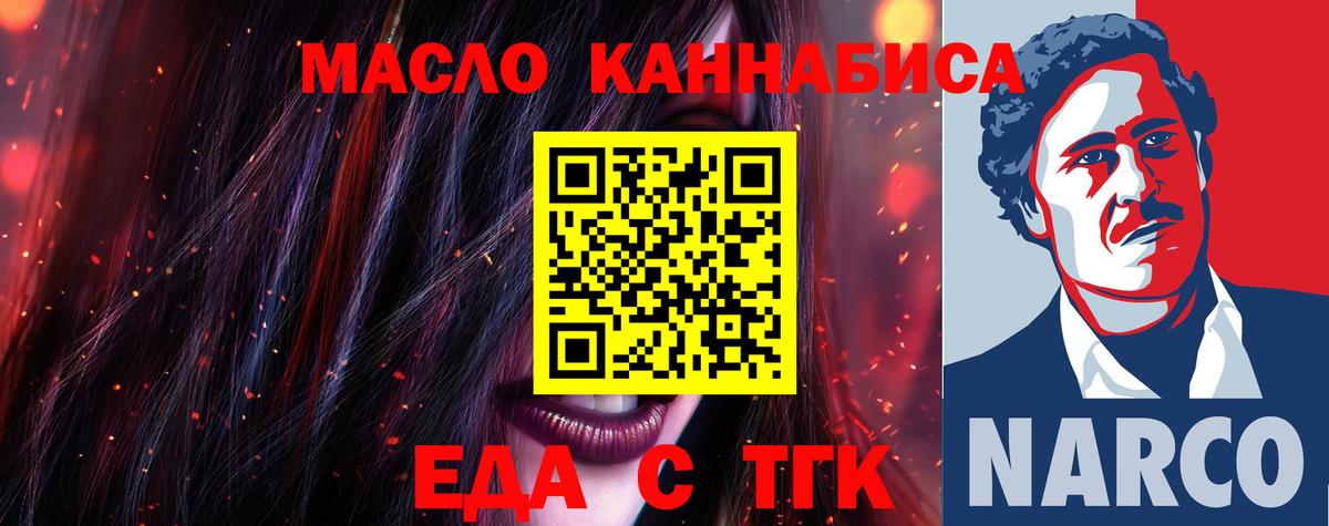 Canna-Cookies марихуана  Вход с VPN  Дзержинск 