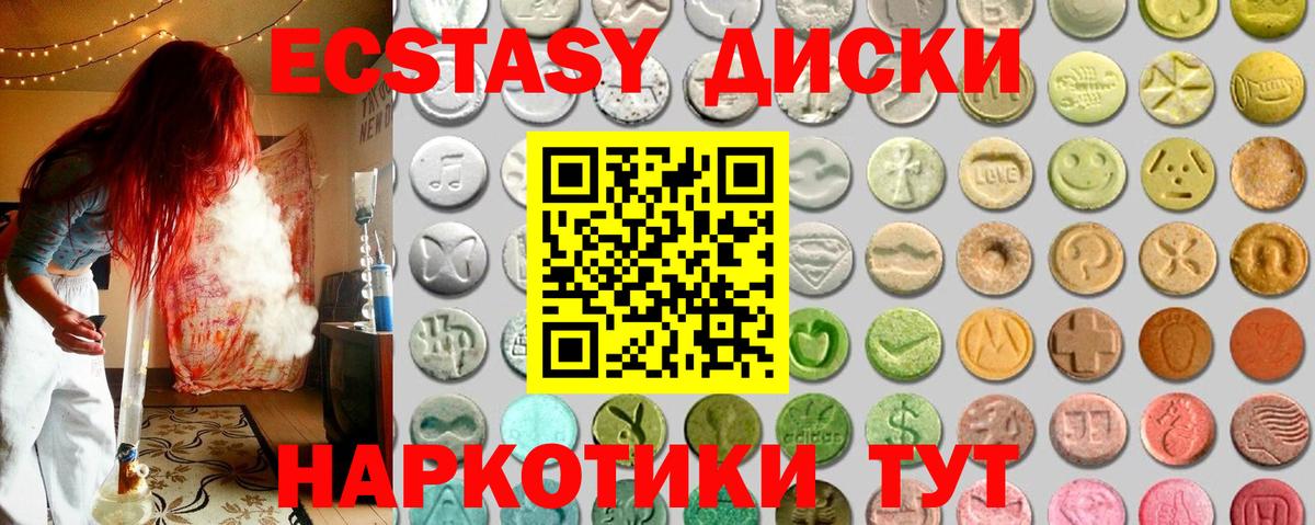 Ecstasy MDMA  Вход с VPN  где можно купить   Дзержинск  ЭКСТАЗИ Punisher 