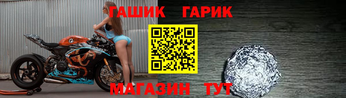Гашиш VHQ  Вход с VPN  Дзержинск  ГАШИШ гарик 