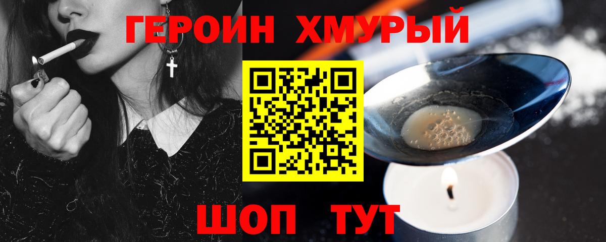 Дзержинск  Героин гречка  Вход с VPN 