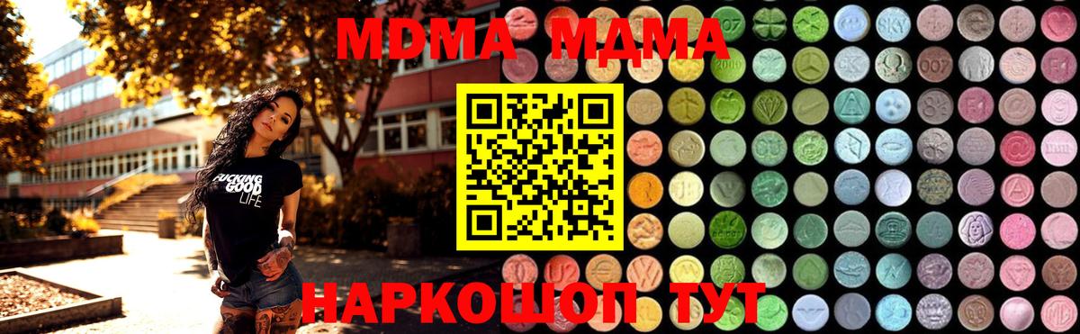 Дзержинск  MDMA молли  MDMA Molly  Вход с VPN 