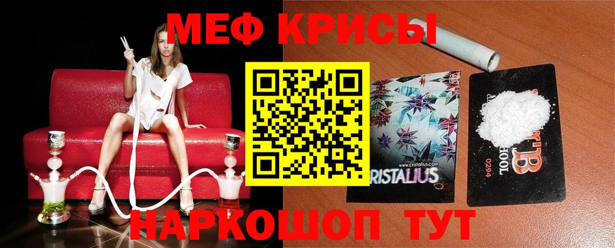 Меф мяу мяу кристаллы Дзержинск