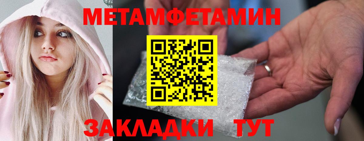 Первитин винт  Вход с VPN  Дзержинск 