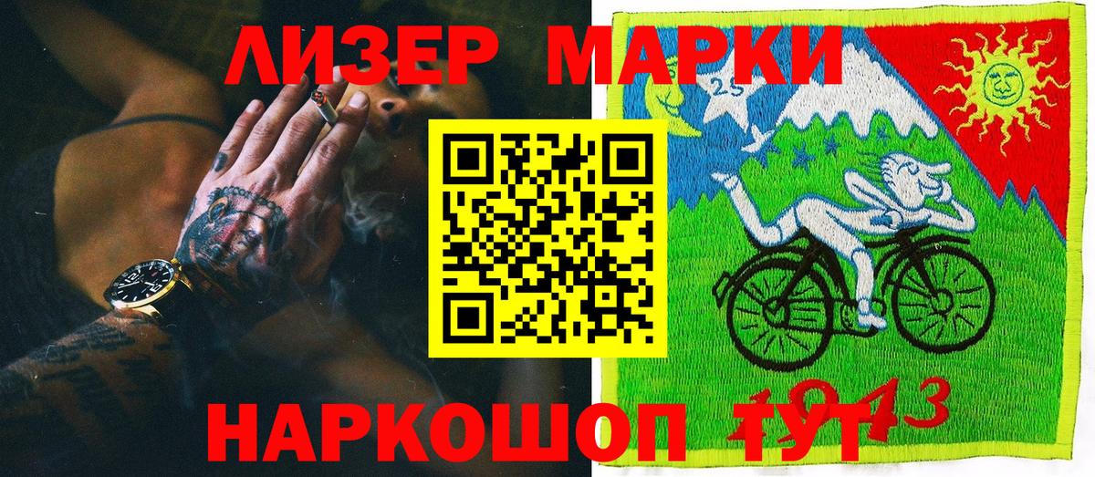 Дзержинск  Наркотические марки  Вход с VPN  Марки N-bome 1,5мг 