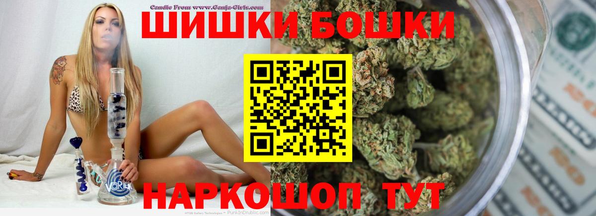 Бошки марихуана White Widow Дзержинск